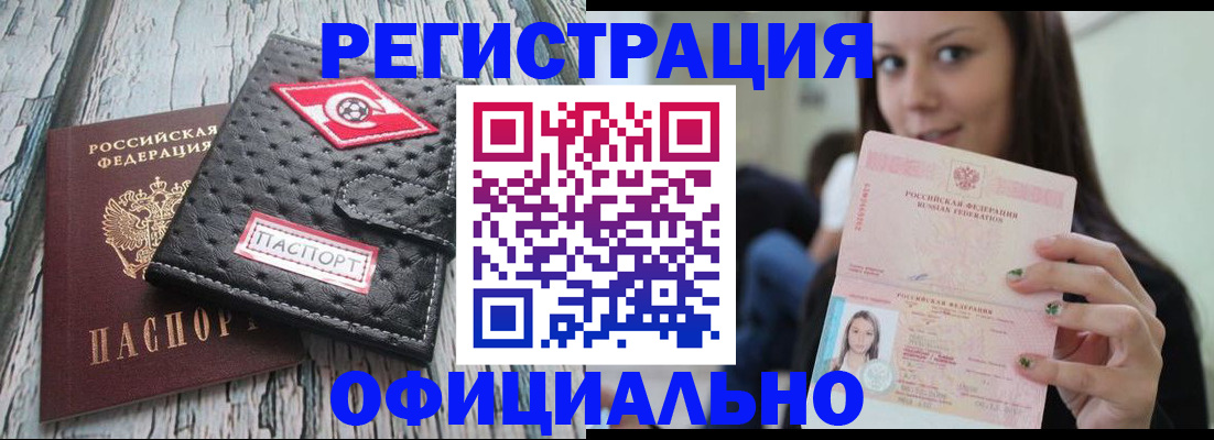 временная регистрация собственник в Азнакаево